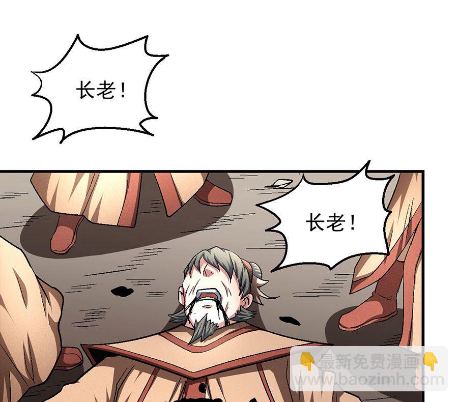 絕世武神 - 第130話 落霞宗的噩夢（1）(1/2) - 4