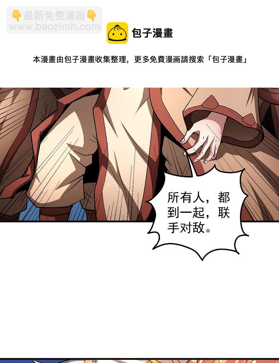 絕世武神 - 第130話 落霞宗的噩夢（1）(1/2) - 1