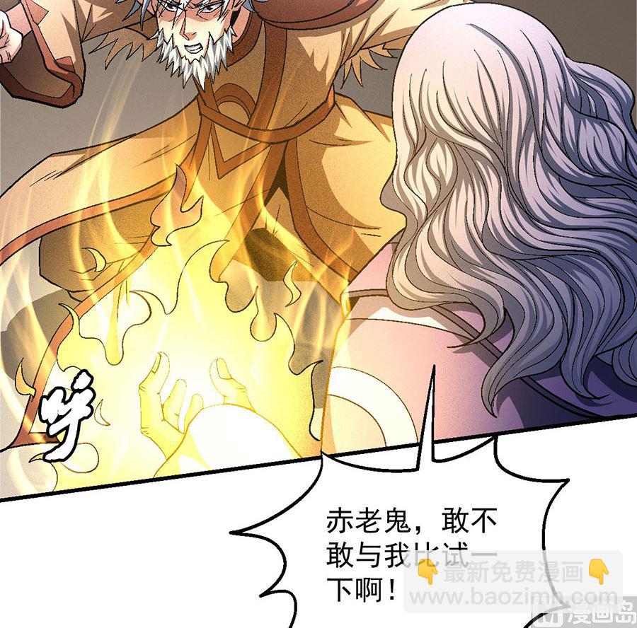 絕世武神 - 第130話 落霞宗的噩夢（1）(2/2) - 1