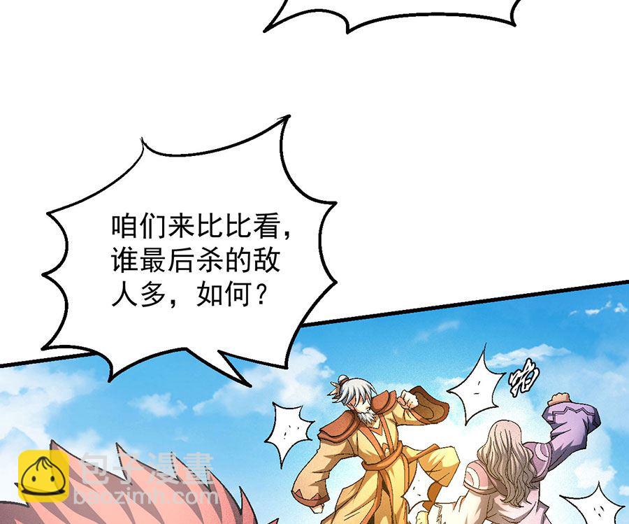 絕世武神 - 第130話 落霞宗的噩夢（1）(2/2) - 2