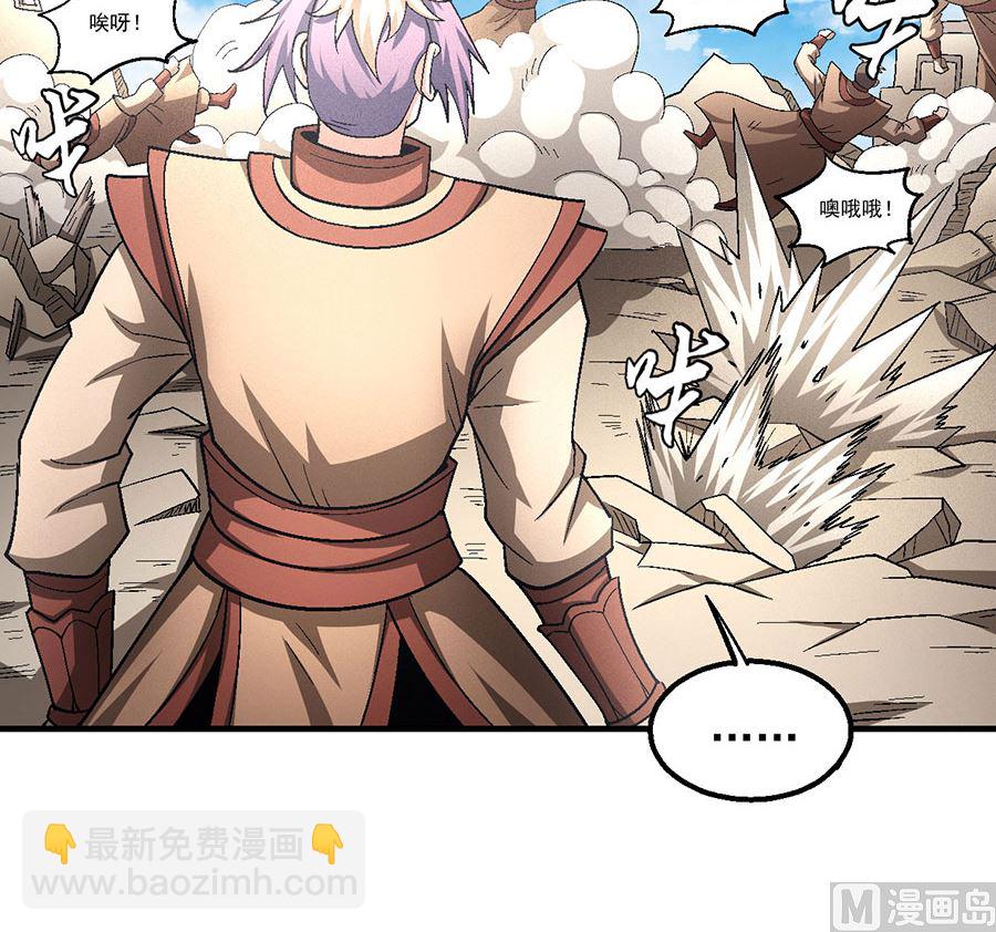 絕世武神 - 第130話 落霞宗的噩夢（1）(2/2) - 1