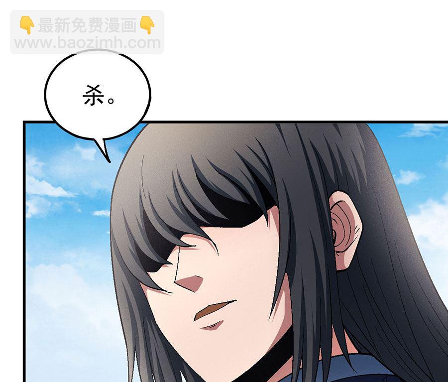 絕世武神 - 第130話 落霞宗的噩夢（1）(1/2) - 7