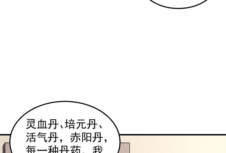 絕世武神 - 第130話 落霞宗的噩夢（3）(2/2) - 2