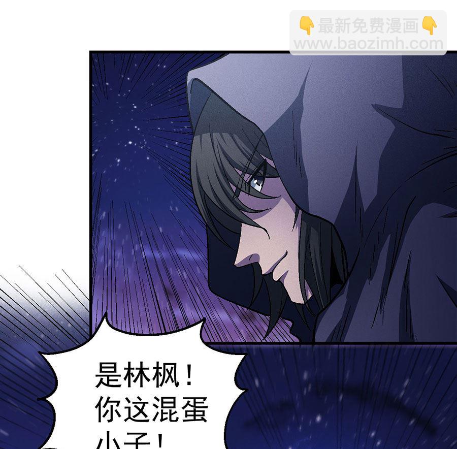 絕世武神 - 第131話 大戰前夕（2）(2/2) - 5