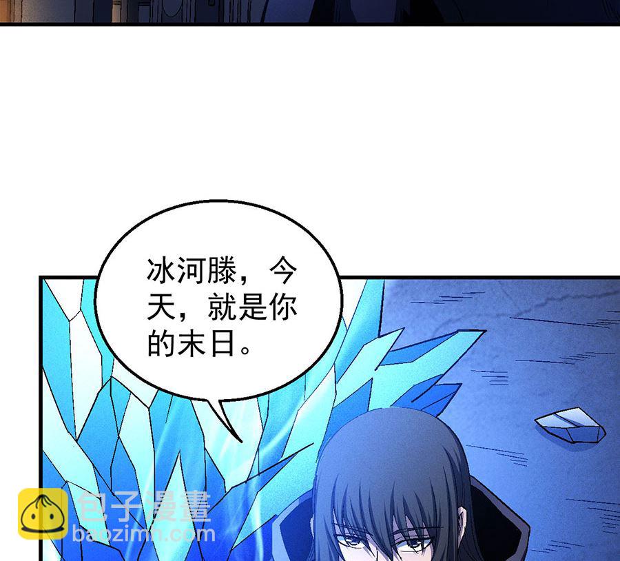 絕世武神 - 第131話 大戰前夕（2）(2/2) - 5