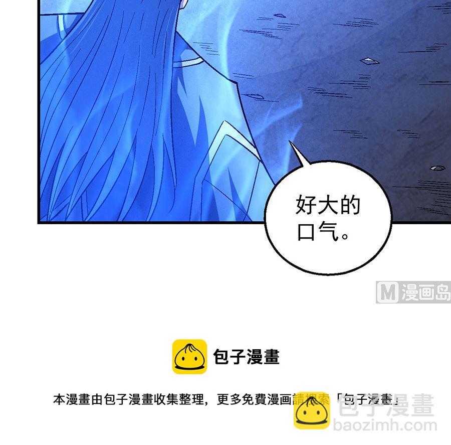 絕世武神 - 第131話 大戰前夕（2）(2/2) - 2