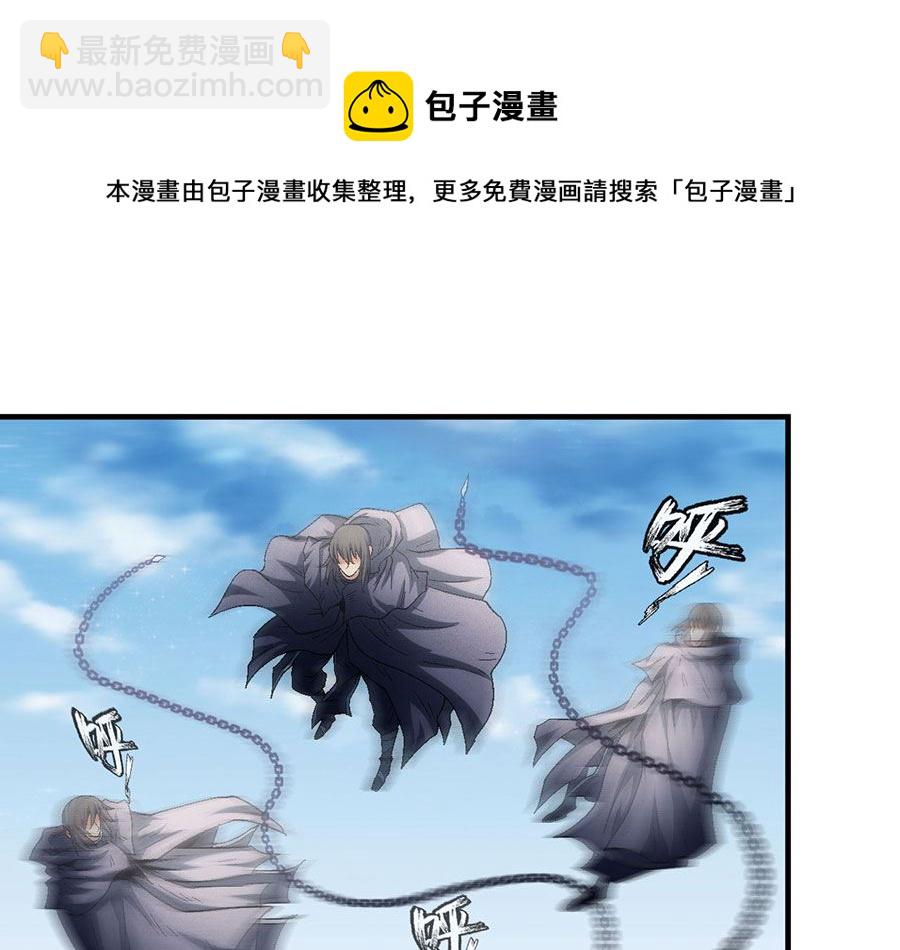 絕世武神 - 第132話 帝國勢力（1）(1/2) - 2