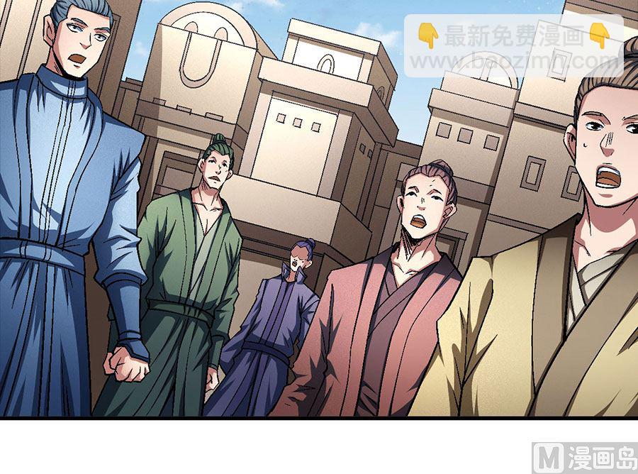 絕世武神 - 第132話 帝國勢力（1）(1/2) - 4