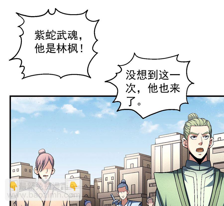 絕世武神 - 第132話 帝國勢力（1）(2/2) - 1