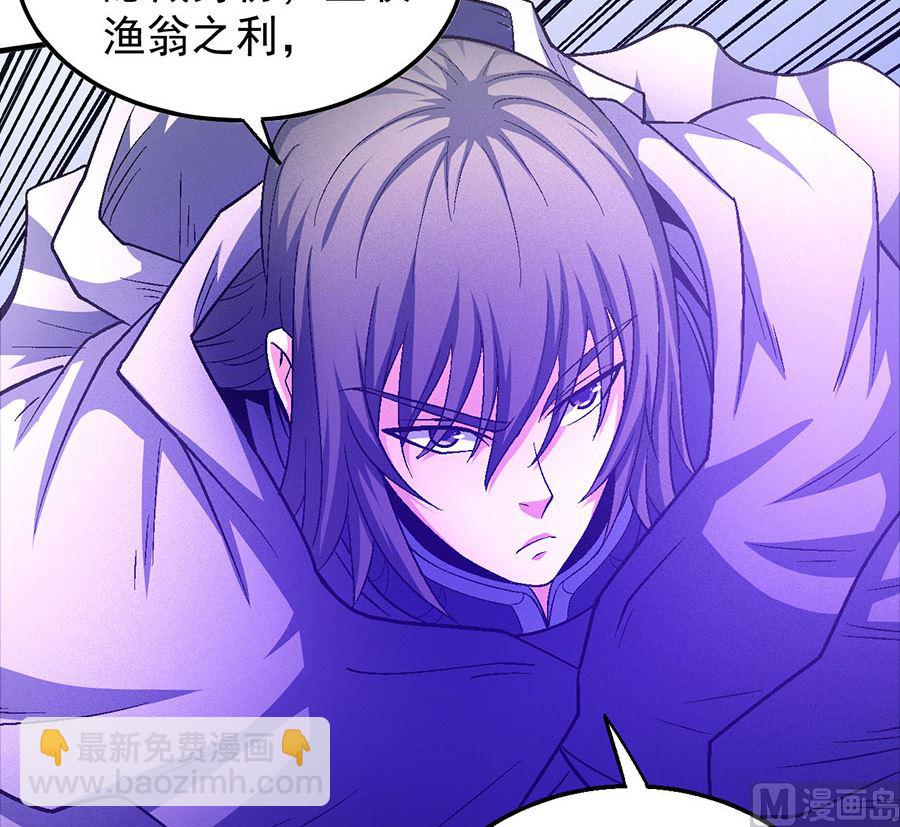 絕世武神 - 第132話 帝國勢力（1）(2/2) - 3