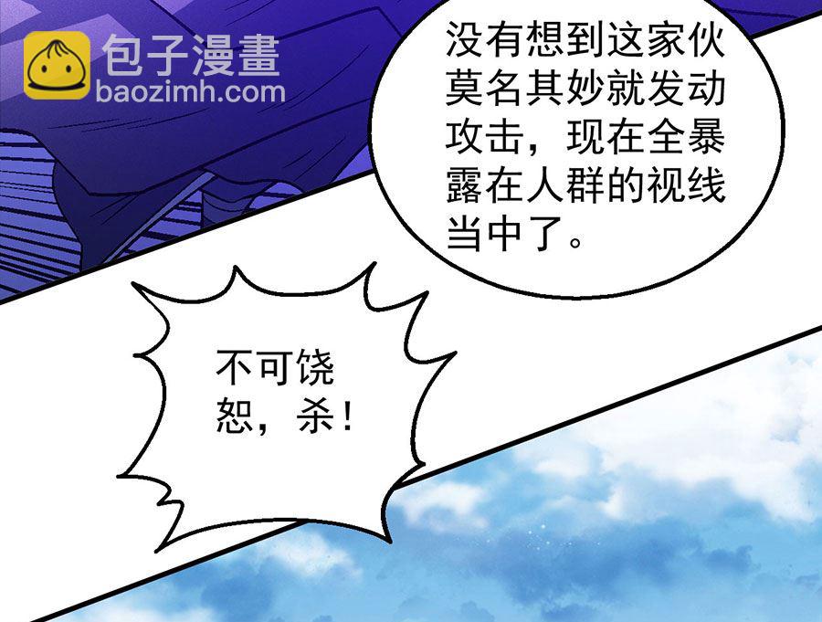 絕世武神 - 第132話 帝國勢力（1）(2/2) - 4