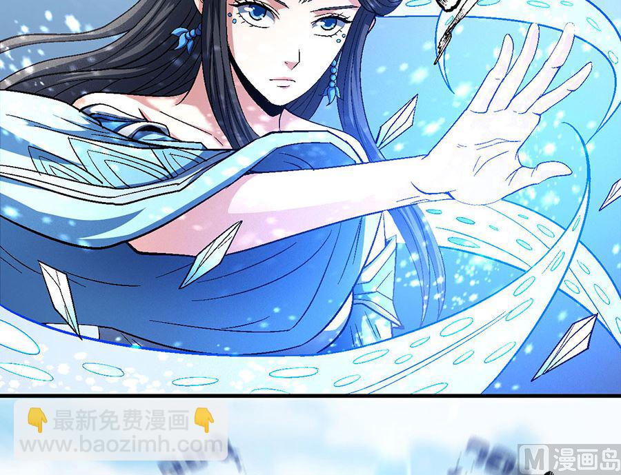 絕世武神 - 第132話 帝國勢力（1）(2/2) - 4