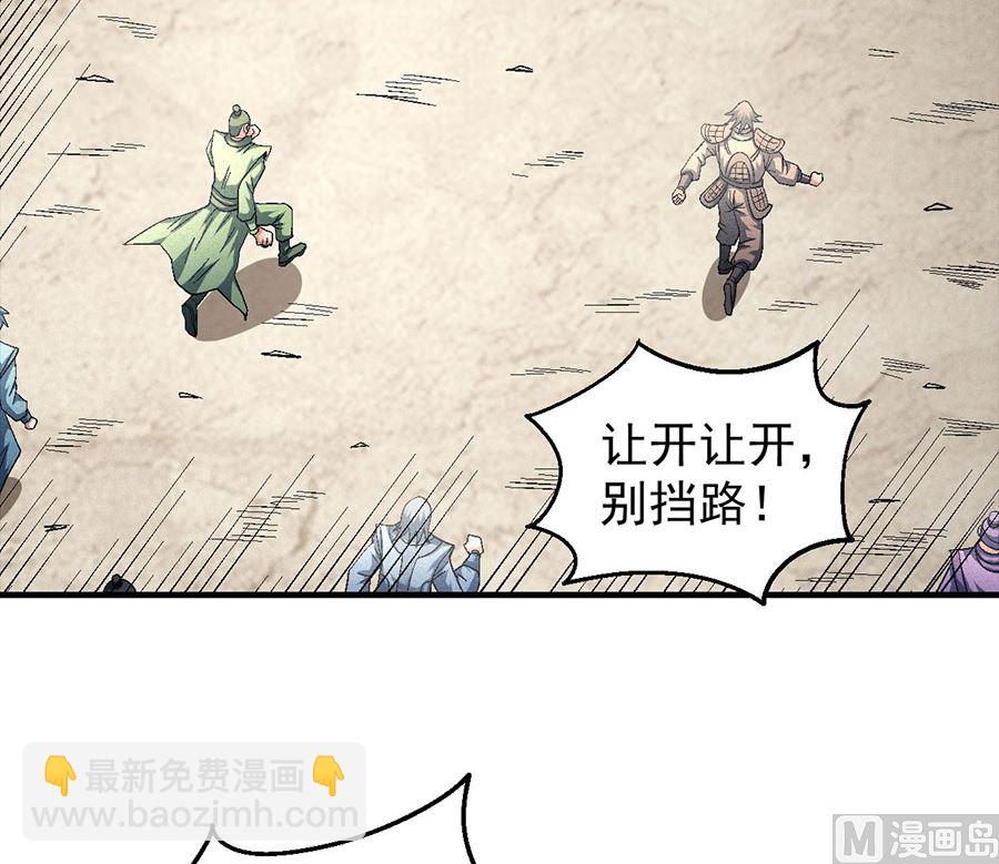 絕世武神 - 第133話 世事無常（2）(2/2) - 2