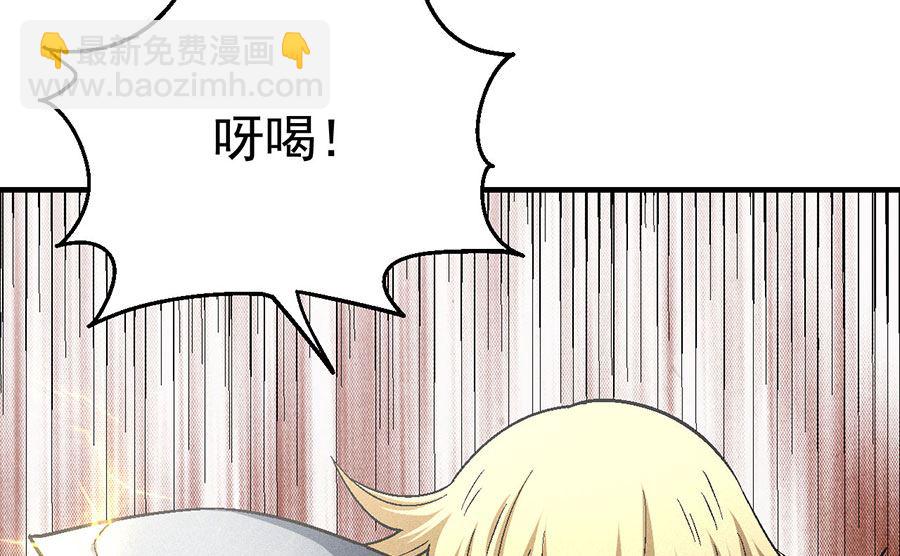 絕世武神 - 第133話 世事無常（2）(2/2) - 3