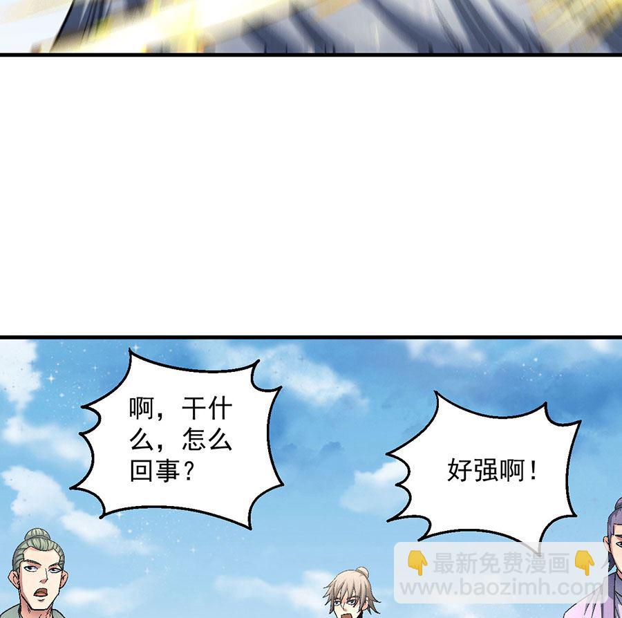 絕世武神 - 第133話 世事無常（2）(2/2) - 1