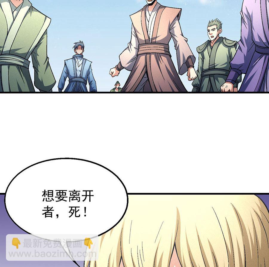 絕世武神 - 第133話 世事無常（2）(2/2) - 2