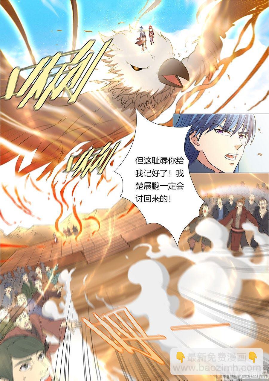 絕世武神 - 第13話 恐怖的陰影（中） - 2