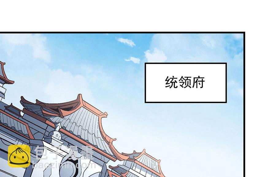 絕世武神 - 第135話 問鼎天下（2）(1/2) - 4