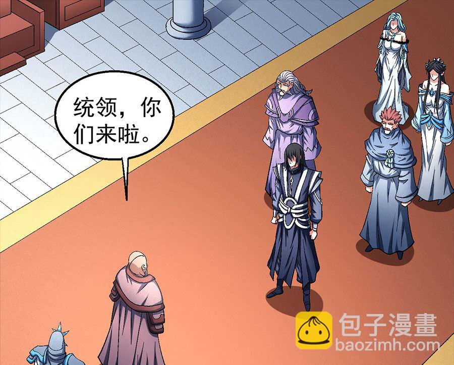 絕世武神 - 第135話 問鼎天下（2）(1/2) - 6