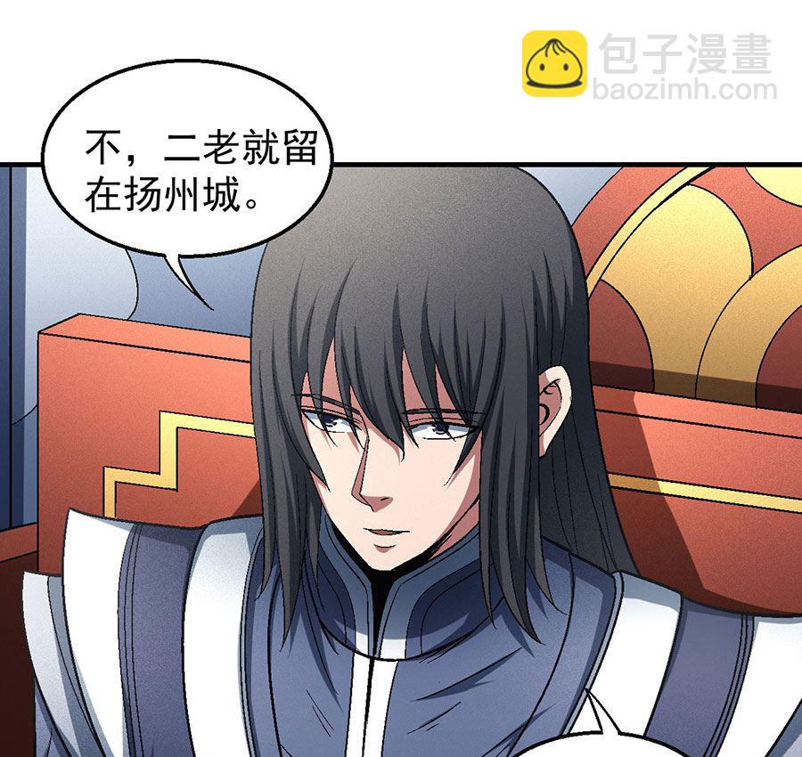 絕世武神 - 第135話 問鼎天下（2）(1/2) - 5