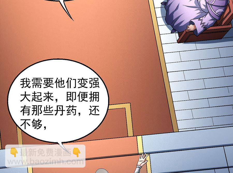 絕世武神 - 第135話 問鼎天下（2）(1/2) - 1