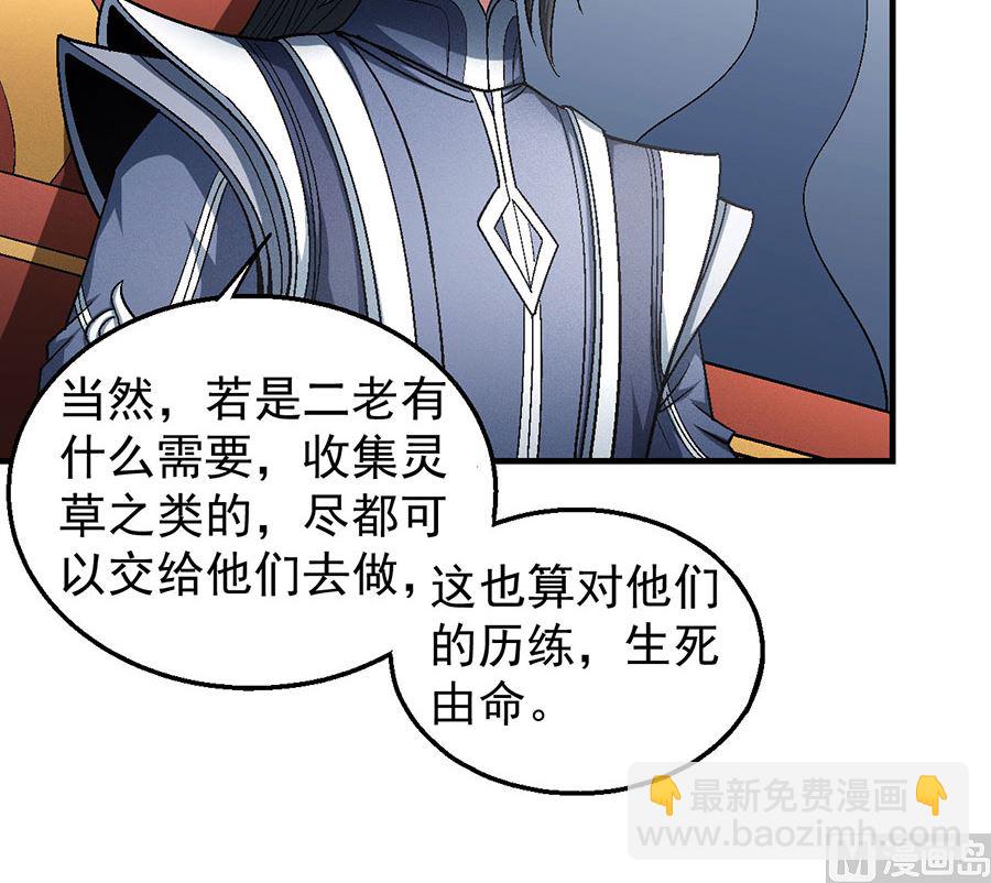 絕世武神 - 第135話 問鼎天下（2）(1/2) - 5