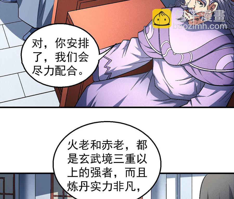 絕世武神 - 第135話 問鼎天下（2）(1/2) - 7