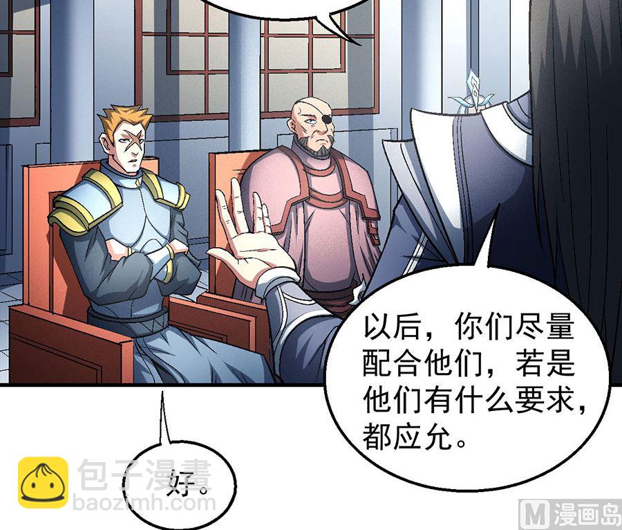 絕世武神 - 第135話 問鼎天下（2）(1/2) - 8