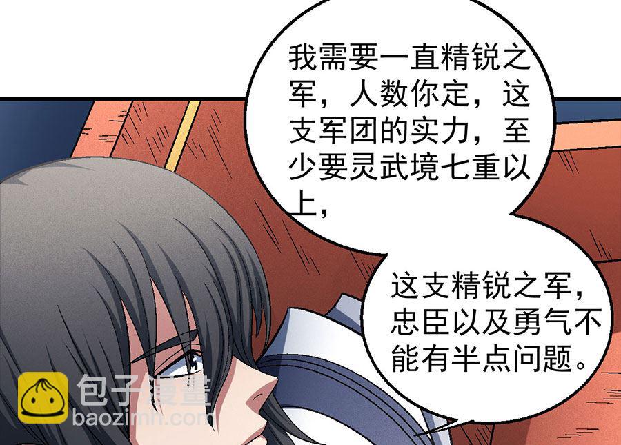 絕世武神 - 第135話 問鼎天下（2）(2/2) - 2