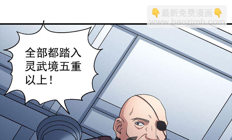 絕世武神 - 第135話 問鼎天下（2）(2/2) - 5