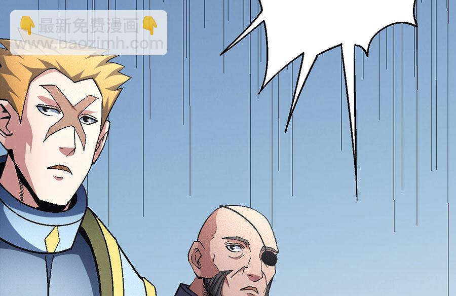 絕世武神 - 第135話 問鼎天下（2）(2/2) - 2