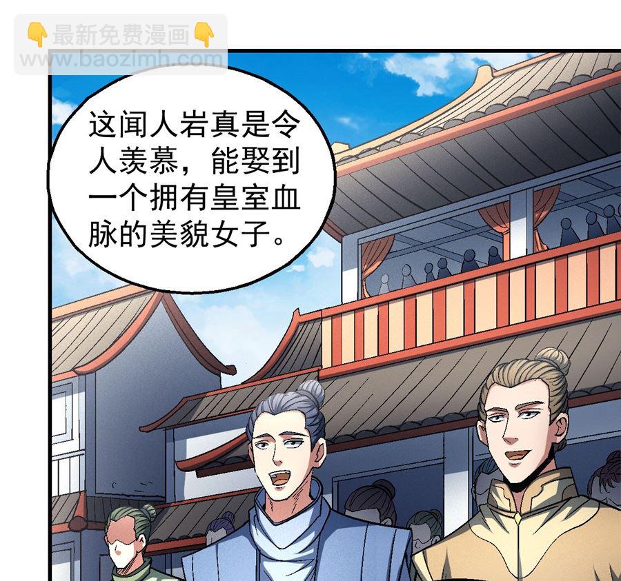 絕世武神 - 第136話 聞人大婚（1）(1/2) - 4