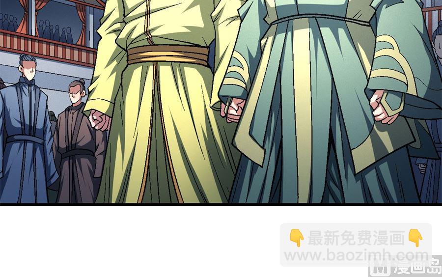 絕世武神 - 第136話 聞人大婚（1）(1/2) - 1