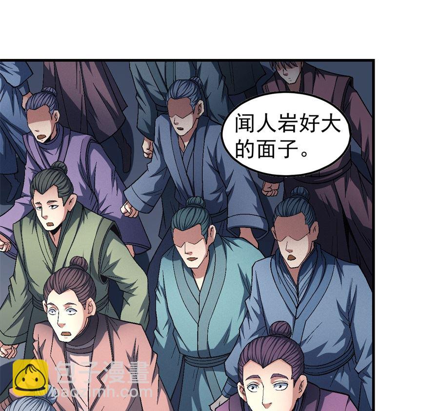 絕世武神 - 第136話 聞人大婚（1）(1/2) - 5