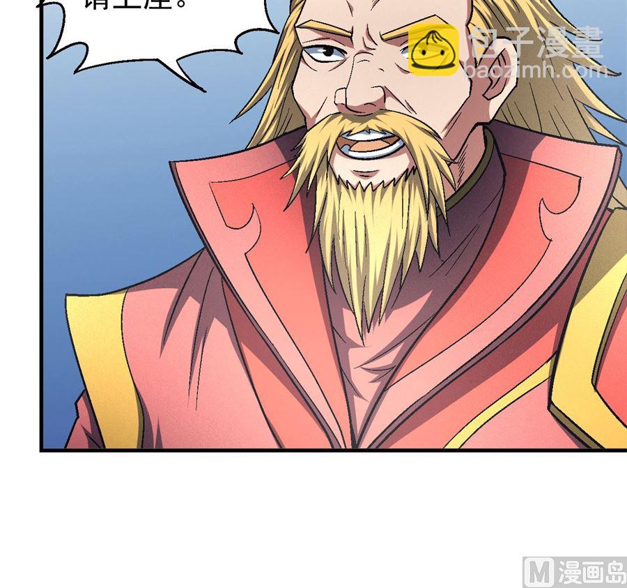 絕世武神 - 第136話 聞人大婚（1）(1/2) - 7