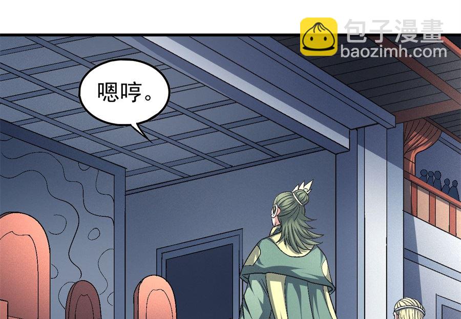 絕世武神 - 第136話 聞人大婚（1）(1/2) - 8