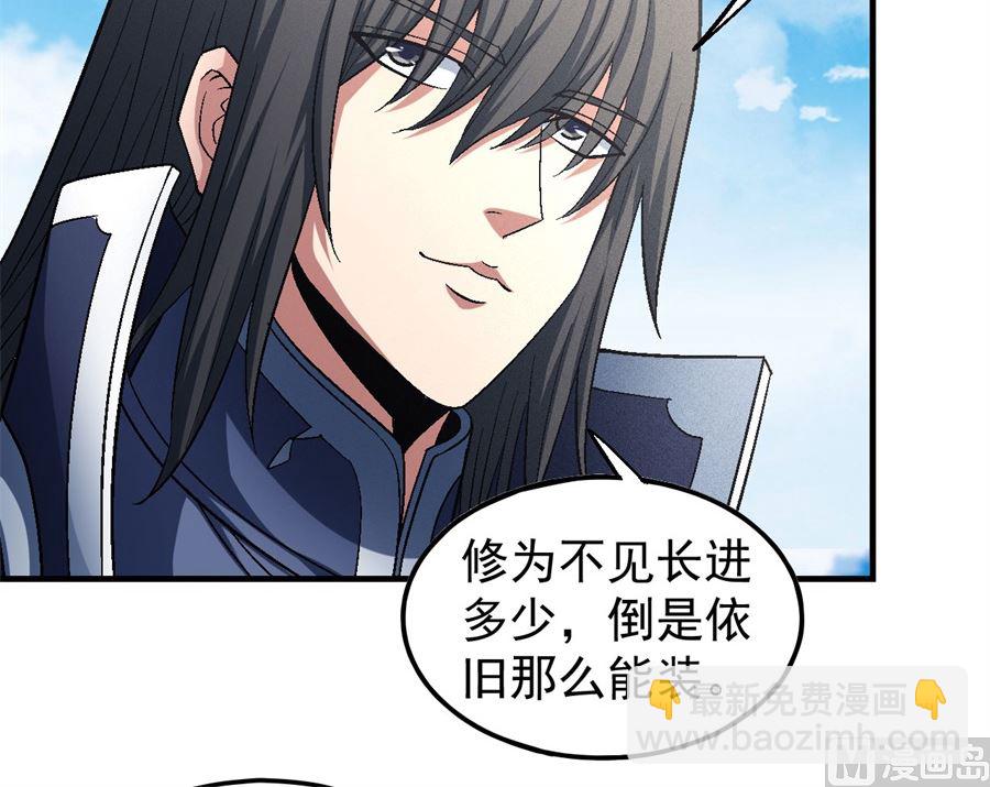 絕世武神 - 第136話 聞人大婚（1）(1/2) - 5