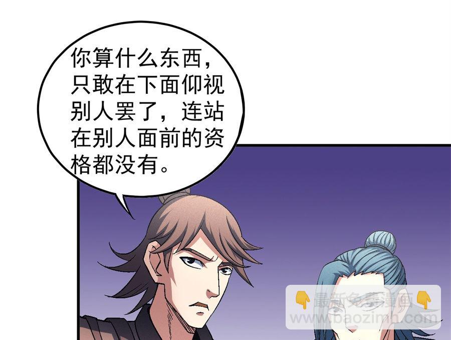 絕世武神 - 第136話 聞人大婚（1）(1/2) - 1