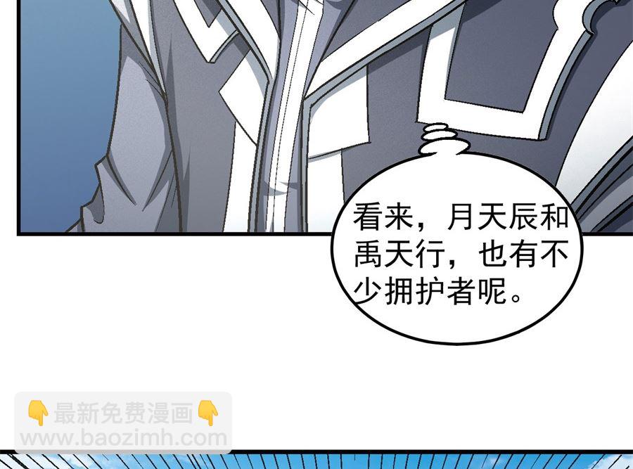 絕世武神 - 第136話 聞人大婚（1）(1/2) - 5