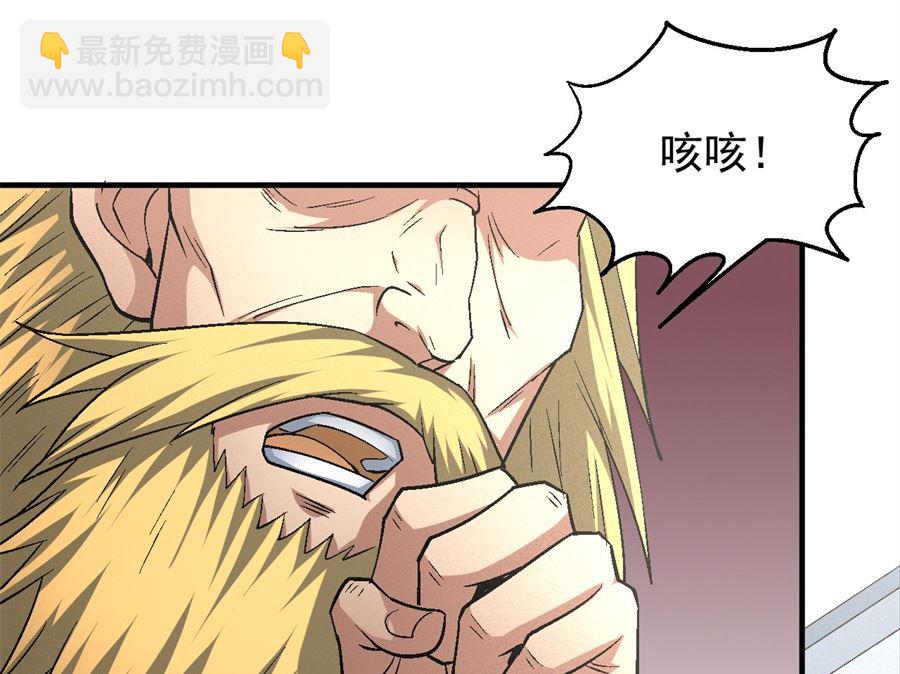 絕世武神 - 第136話 聞人大婚（1）(1/2) - 7