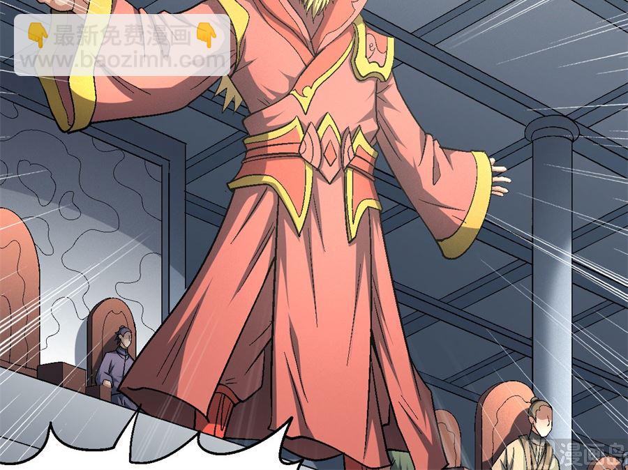 絕世武神 - 第136話 聞人大婚（1）(1/2) - 1