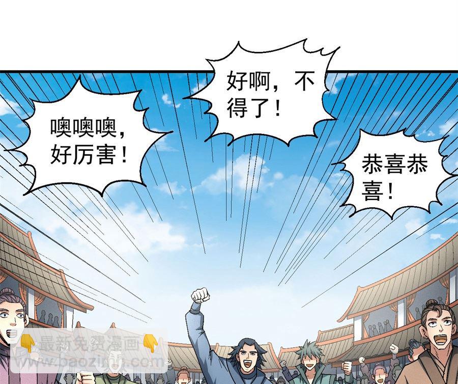 絕世武神 - 第136話 聞人大婚（1）(1/2) - 5