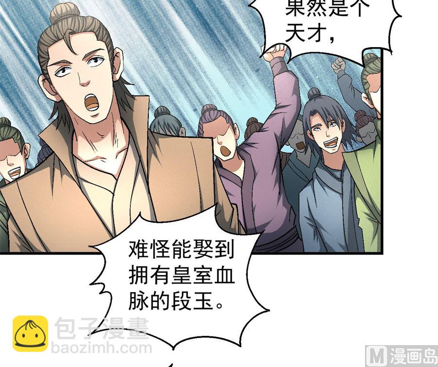 絕世武神 - 第136話 聞人大婚（1）(1/2) - 7