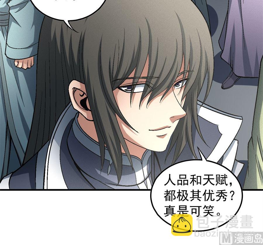 絕世武神 - 第136話 聞人大婚（1）(1/2) - 2