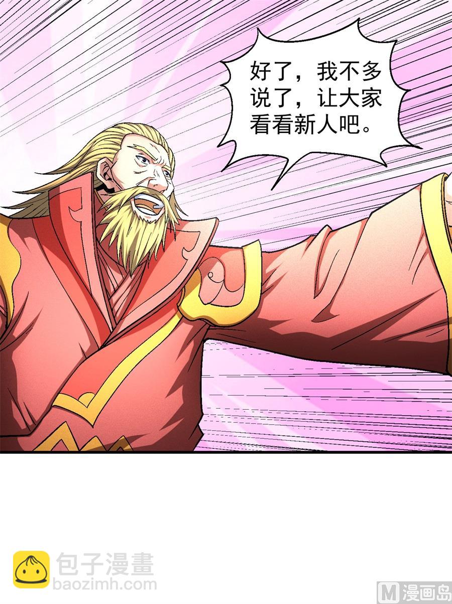 絕世武神 - 第136話 聞人大婚（1）(2/2) - 3