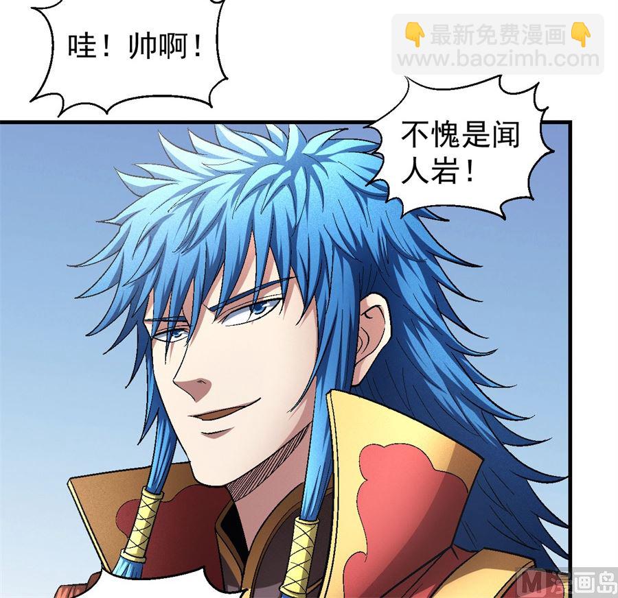 絕世武神 - 第136話 聞人大婚（1）(2/2) - 3