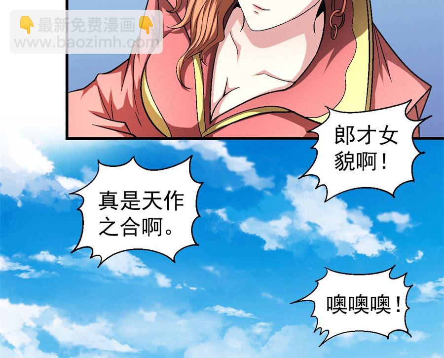 絕世武神 - 第136話 聞人大婚（1）(2/2) - 2