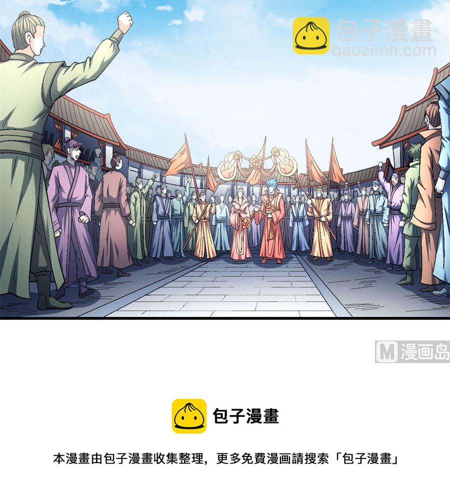 絕世武神 - 第136話 聞人大婚（1）(2/2) - 3