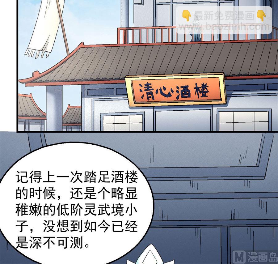 絕世武神 - 第136話 聞人大婚（1）(1/2) - 7