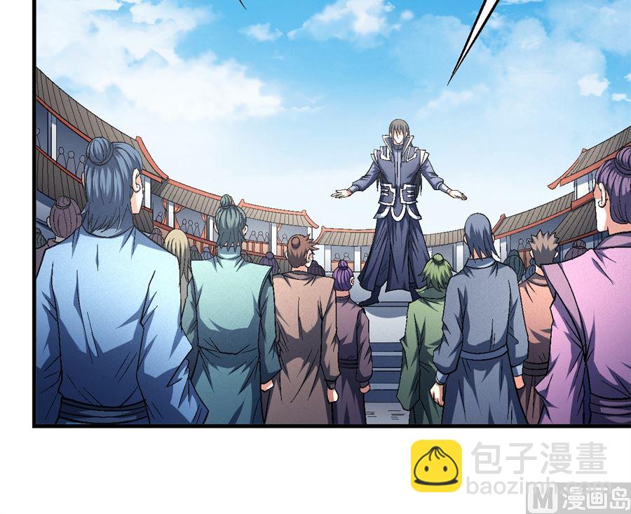 絕世武神 - 第136話 聞人大婚（3）(1/2) - 6